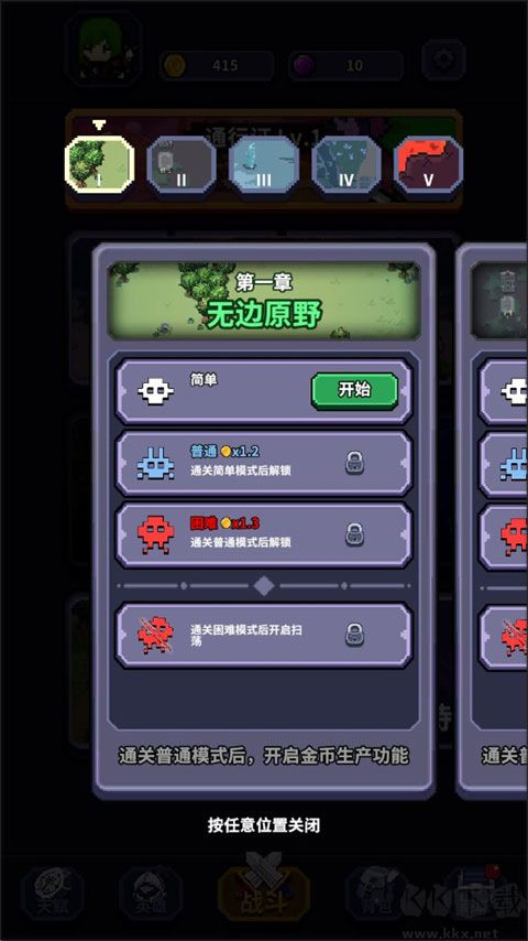 最終黎明