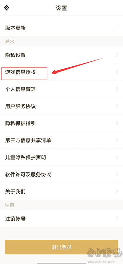 dnf助手安卓版