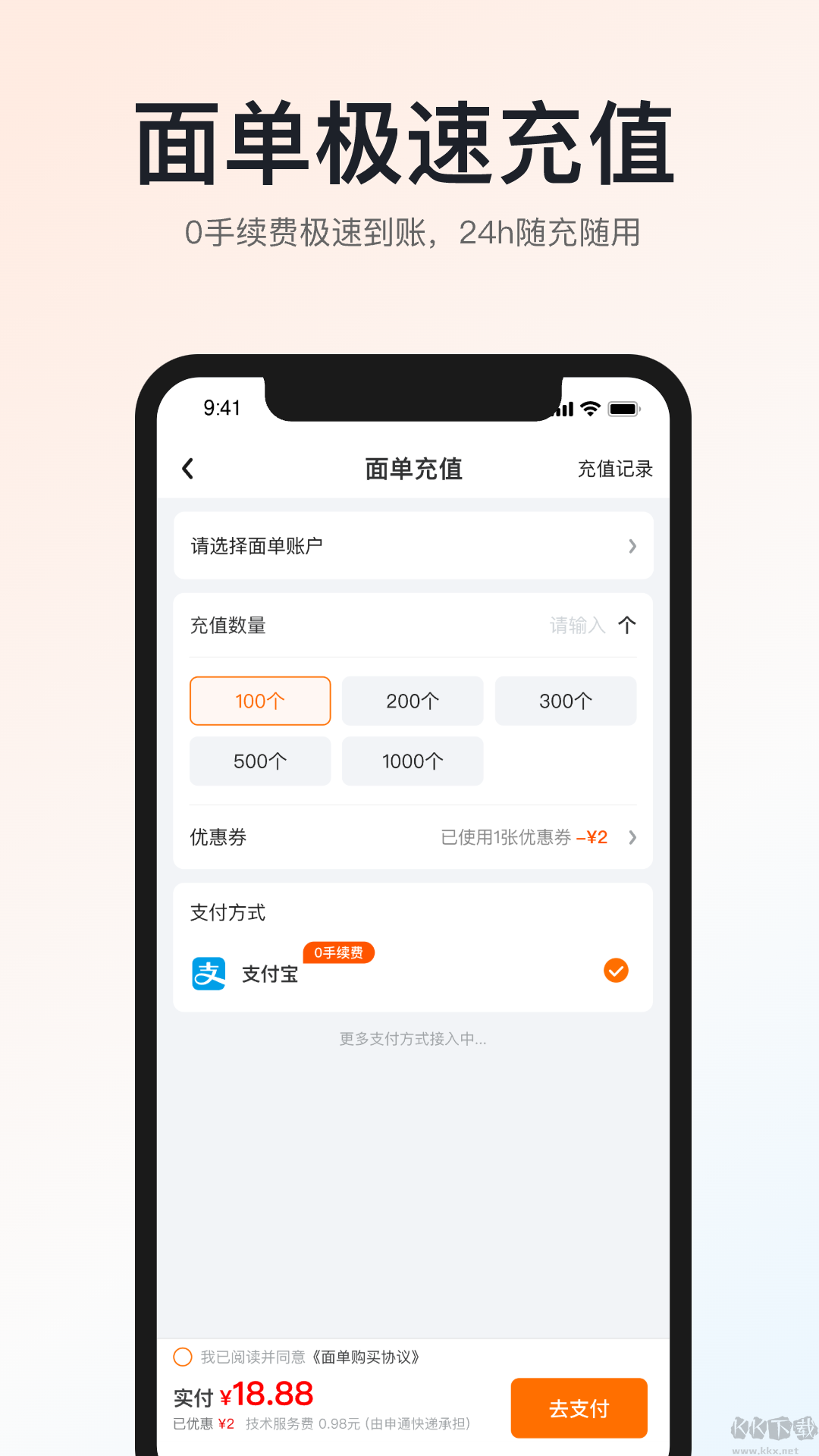 申通快遞手機新版本