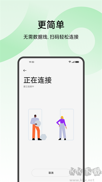 oppo手機搬家最新版