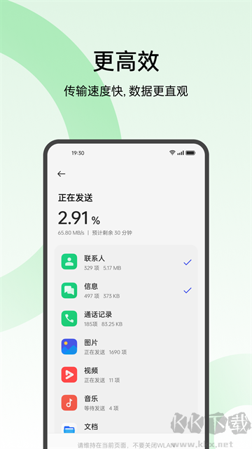 oppo手機搬家最新版