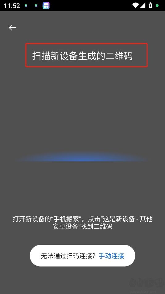 oppo手機搬家最新版
