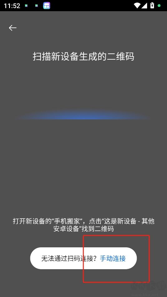 oppo手機搬家最新版