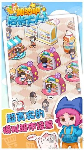 加油吧店長大人