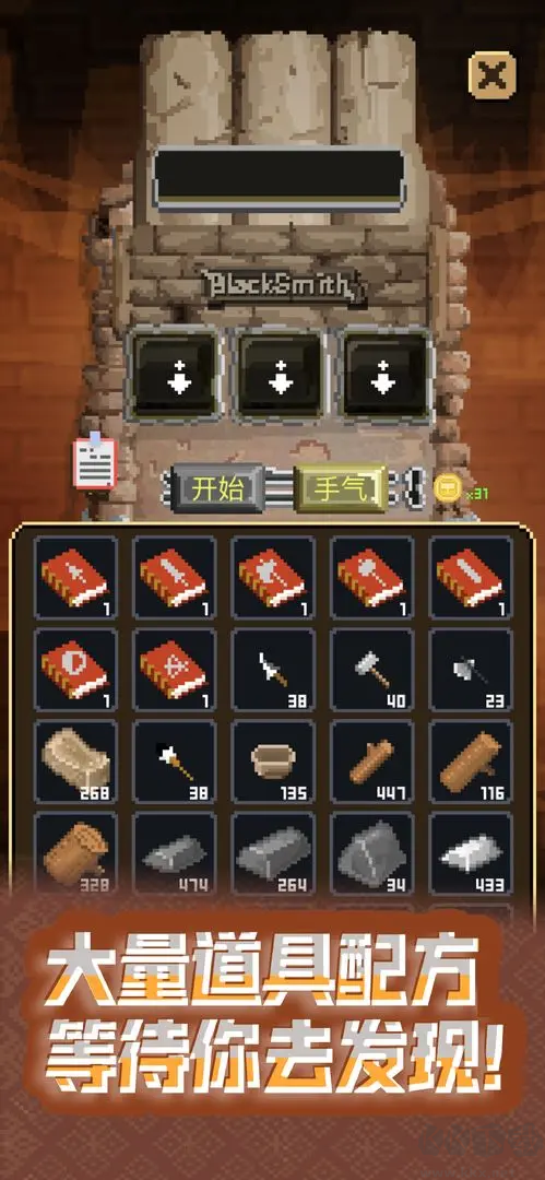 鍛冶屋英雄譚官網版像素風休閑手游
