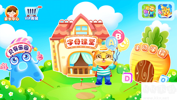 兒童學英文字母最新版
