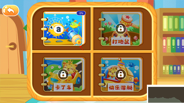 兒童學英文字母最新版