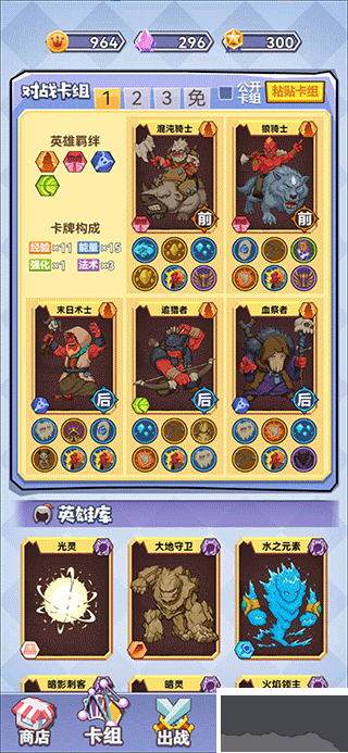 魔塔與勇士最新版