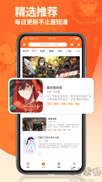 番木瓜