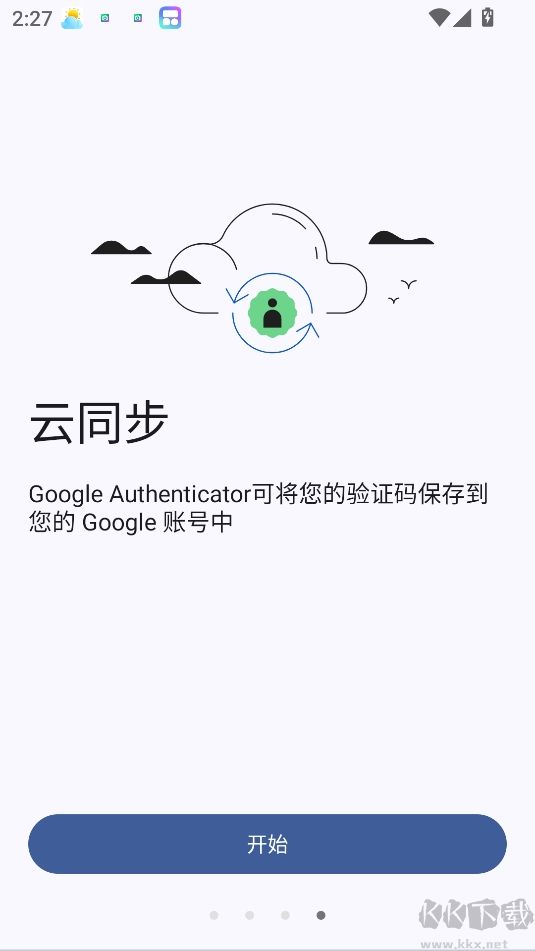 谷歌身份驗證器