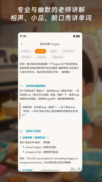單詞塊