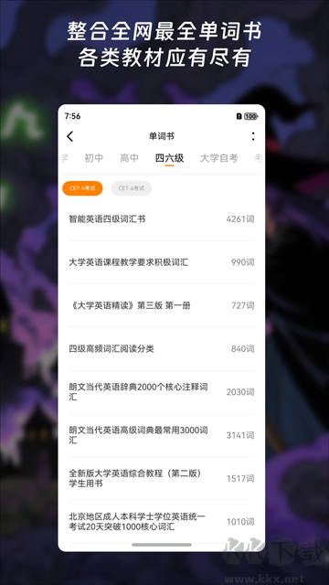 單詞塊