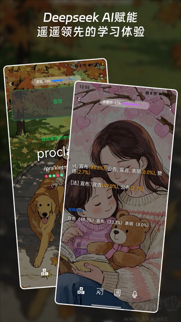 單詞塊