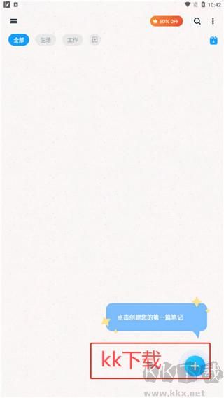 Easy Notes手機版