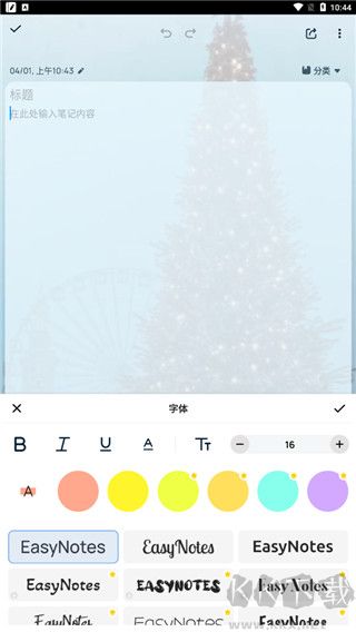 Easy Notes手機版