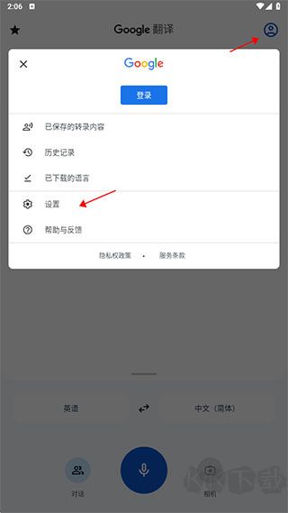 谷歌翻譯官方正版