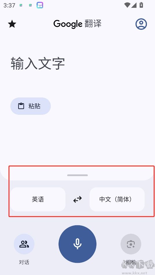 谷歌翻譯官方正版