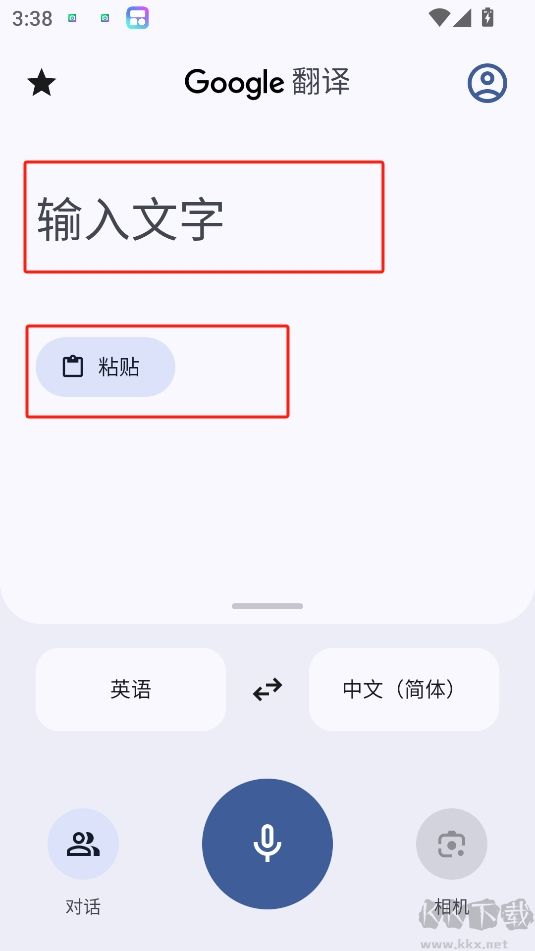 谷歌翻譯官方正版
