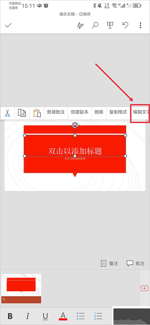 microsoft powerpoint免費版