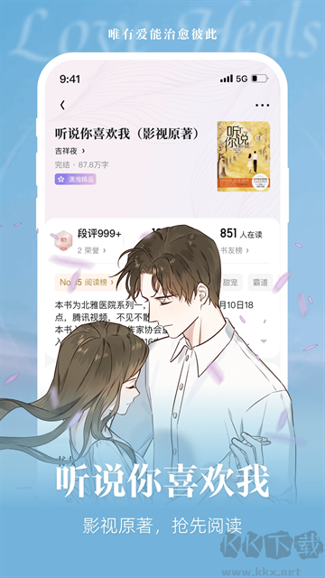 瀟湘書院app、