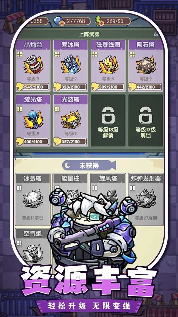 冒險大當家官方最新版彈幕冒險射擊類手機