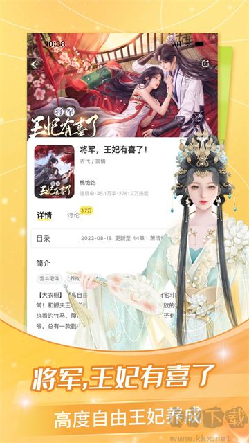 點點穿書