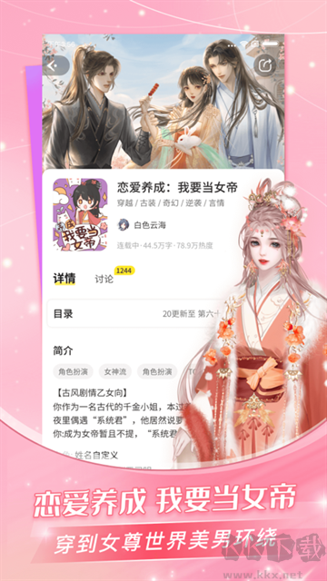 點點穿書