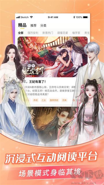 點點穿書