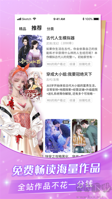 點點穿書