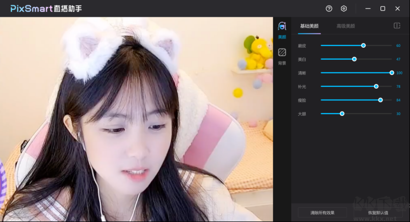 PixSmart直播助手專業版