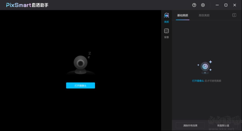 PixSmart直播助手專業版