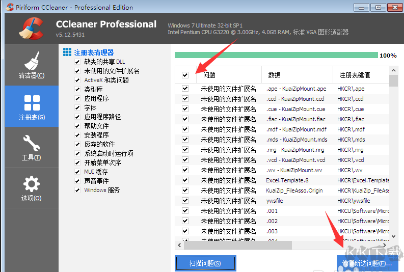 ccleaner中文免費版