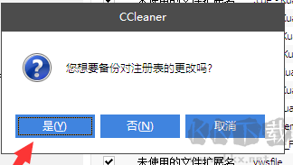 ccleaner中文免費版