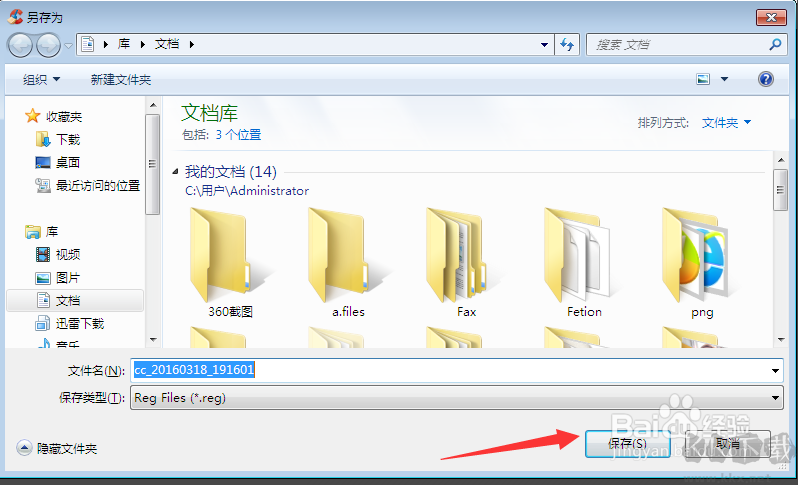 ccleaner中文免費版