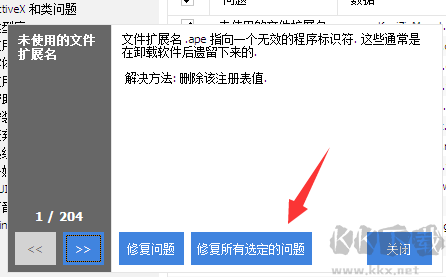 ccleaner中文免費版