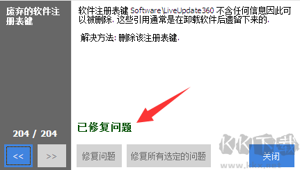 ccleaner中文免費版