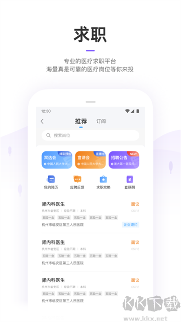 丁香園