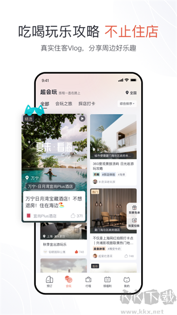 東呈青貓會