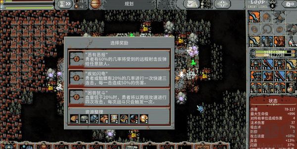 循環勇者電腦版