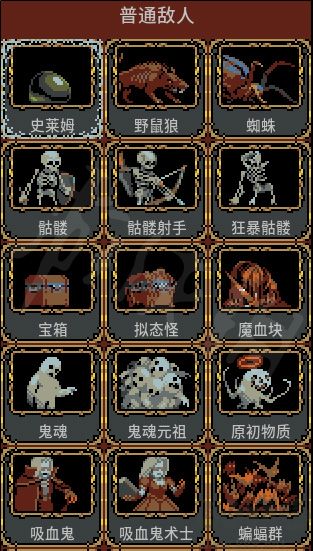 循環勇者電腦版
