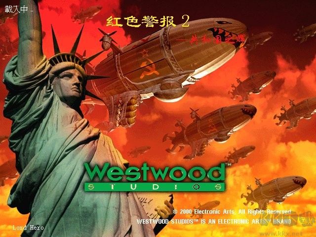 紅色警戒2共和國(guó)之輝win10兼容版
