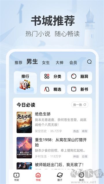 縱橫小說