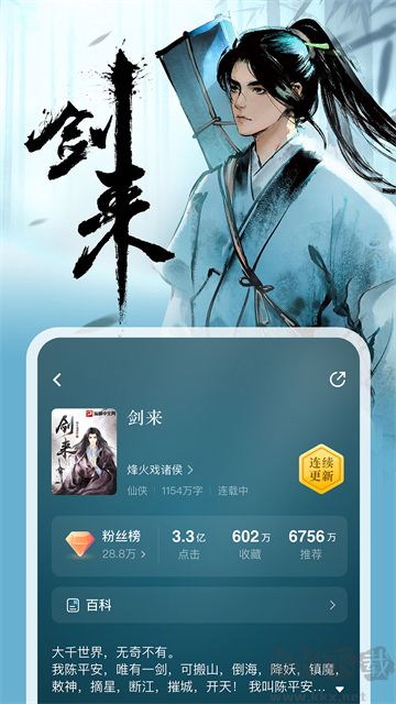 縱橫小說