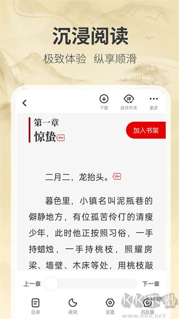 縱橫小說