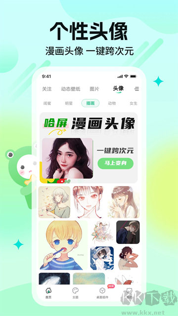 哈屏壁紙