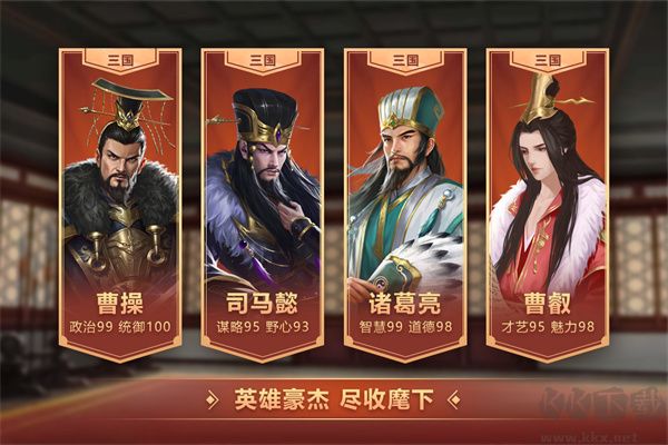 皇帝成長計(jì)劃2