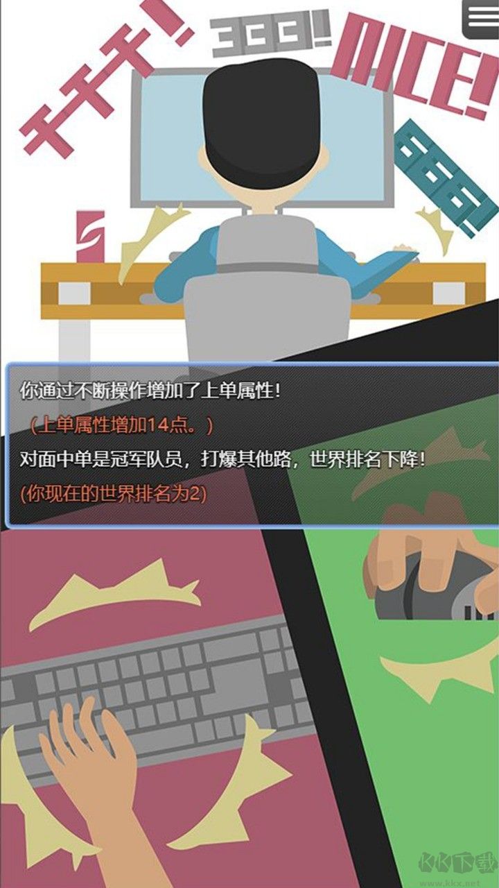 電競之路