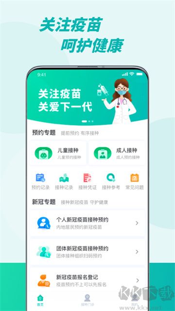 粵苗