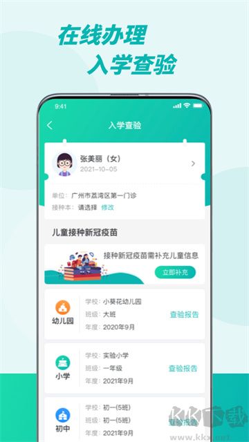 粵苗