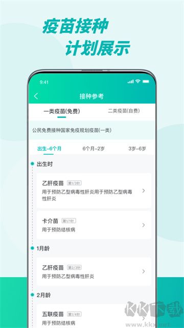 粵苗